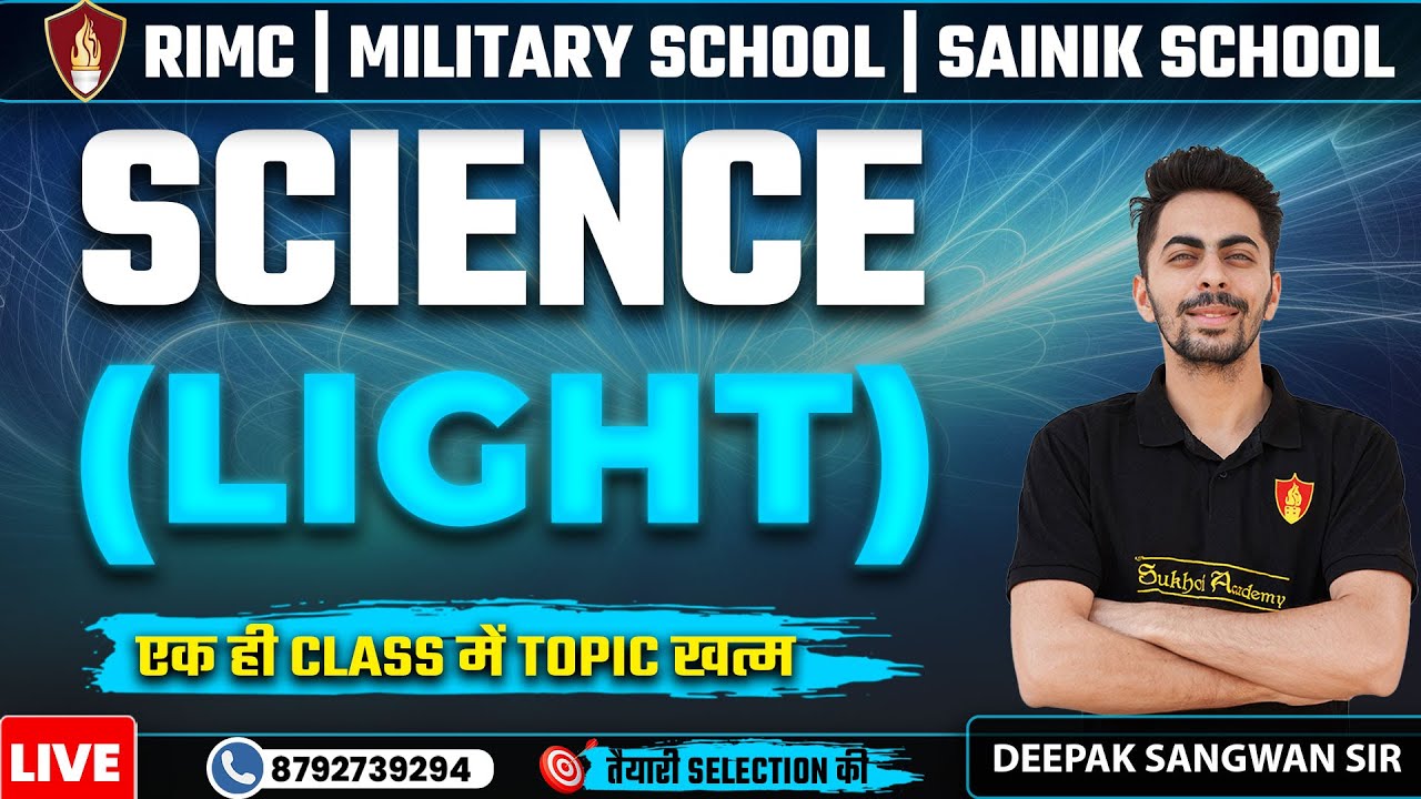 Light (Physics) | Best RMS Online Coaching | Sainik School | RMS | RIMC | RMS Science
