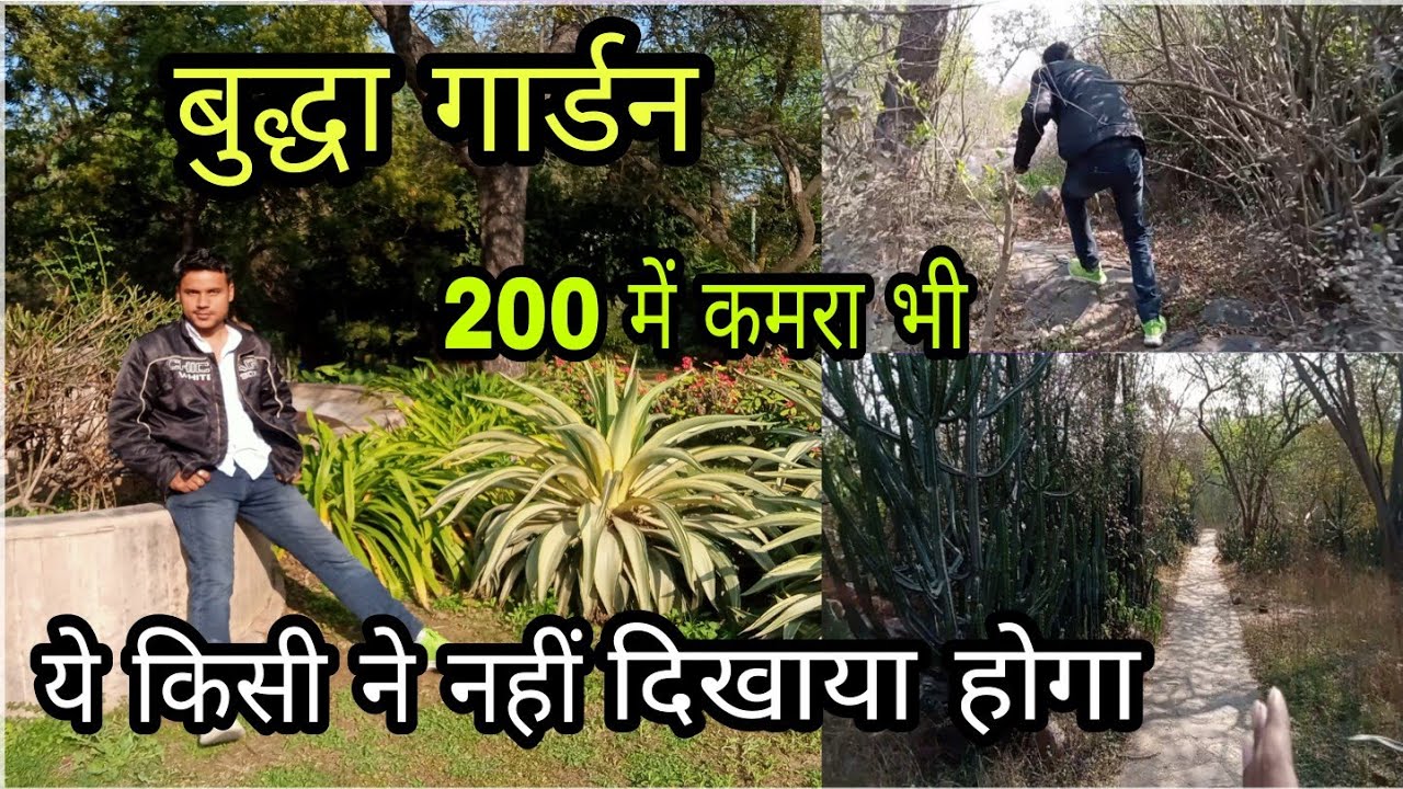 Buddha jayanti park !! Buddha garden                            कपल के लिए जन्नत है ये पार्क