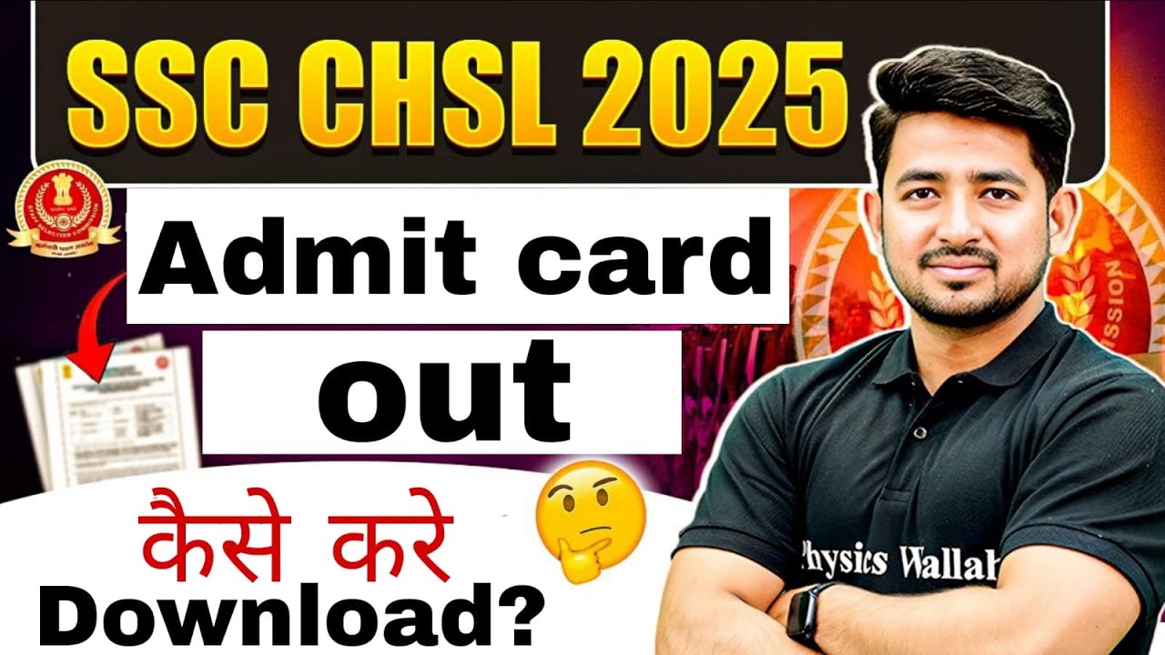 SSC CHSL Admit Card 2025 | SSC CHSL 2025 Admit Card Out | Form Accept ✅ or Rejected ❌ | Full Details
