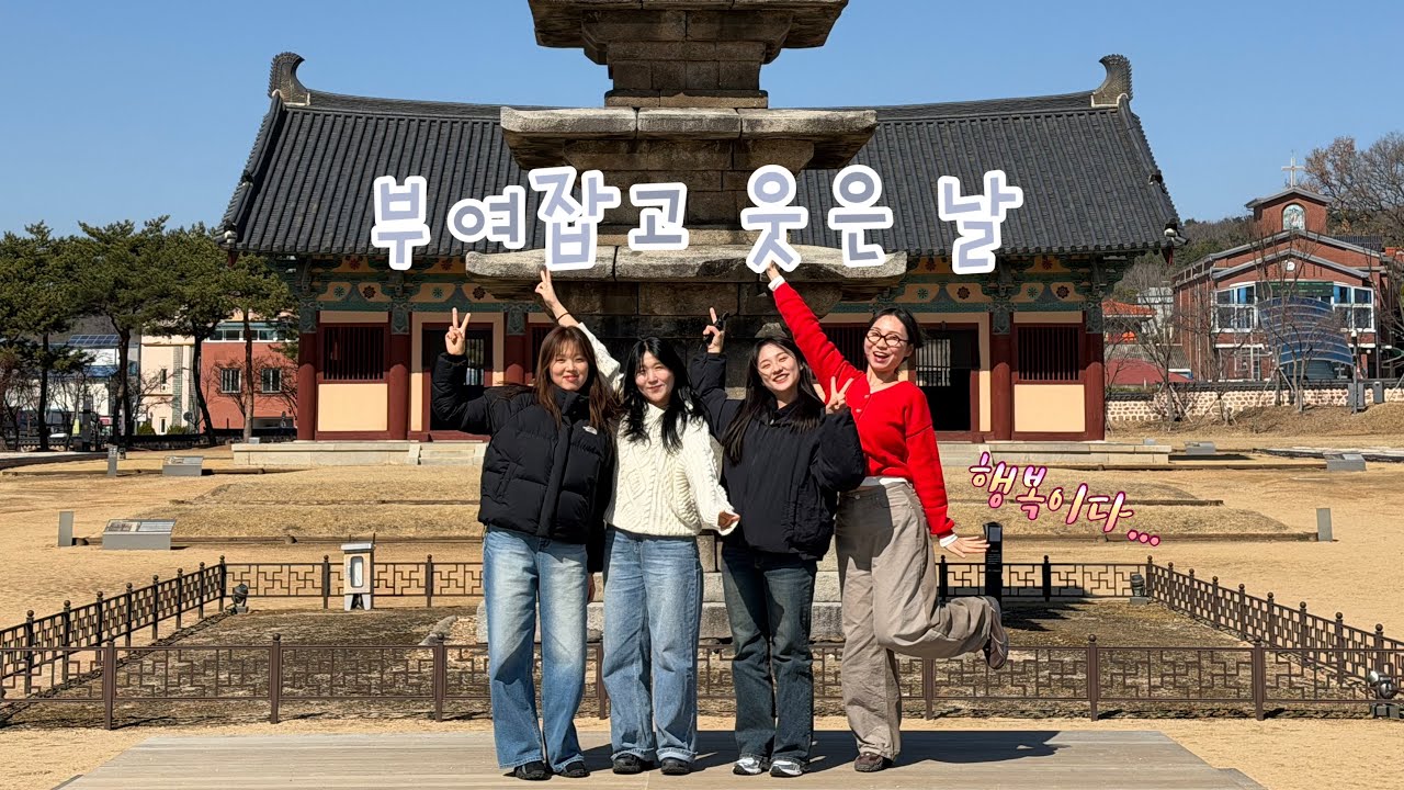 부여잡고~ 웃은 날☀️