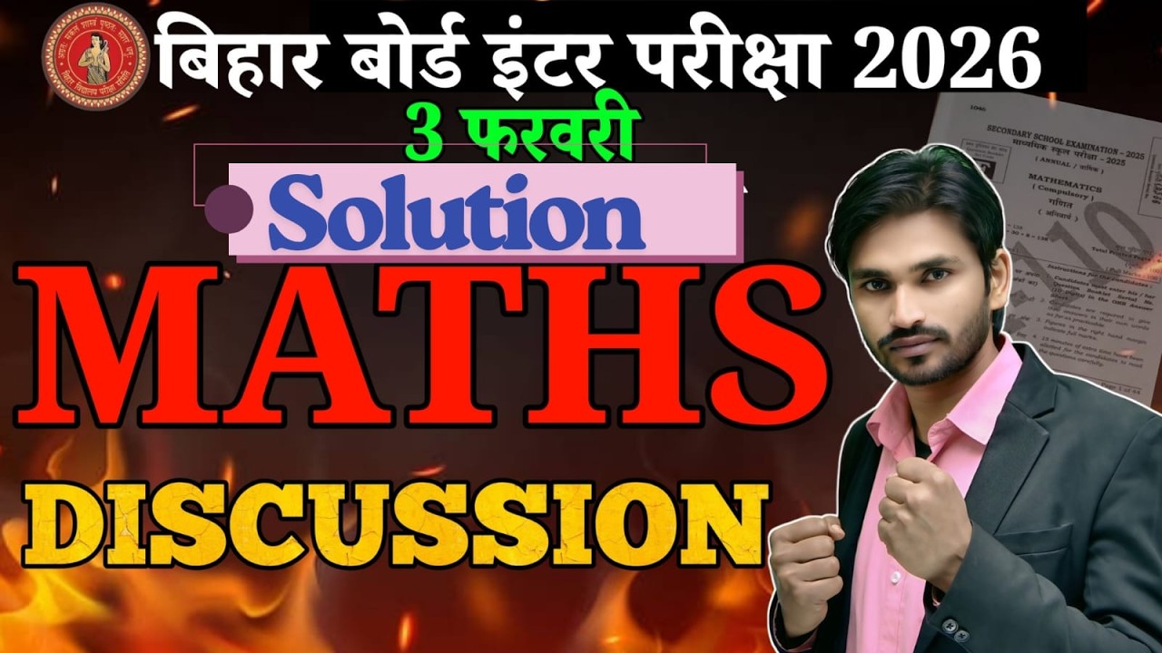 Bihar Board Inter Exam 2026 | 3 February Maths Solution | Full Discussion by thkure sir