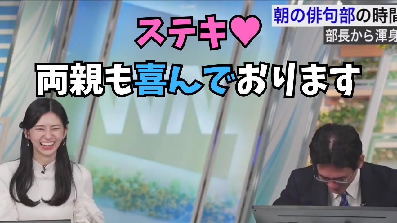 【大島璃音×ぐっさん】のんちゃんの生誕祭で披露した一句がステキすぎたぐっさん