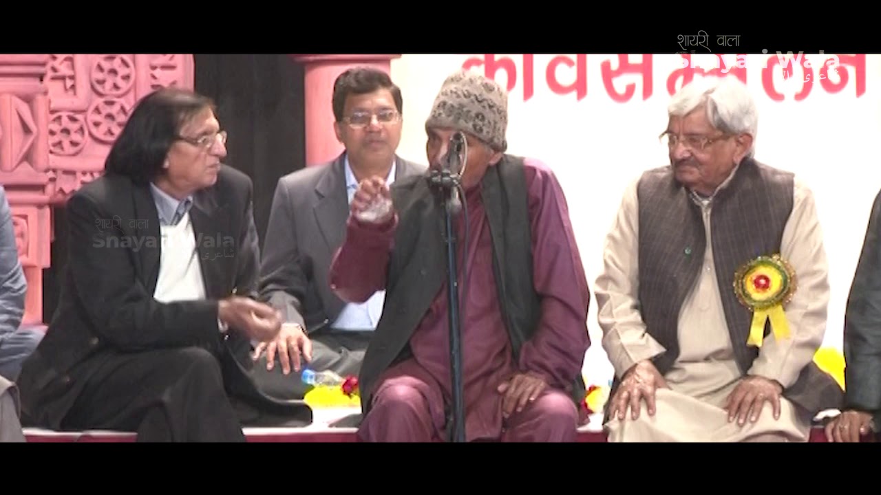 The Legends one stage | Shri Gopaldas Neeraj in 43rd Shri Ram Kavi Sammelan 2013 | Shayari Wala