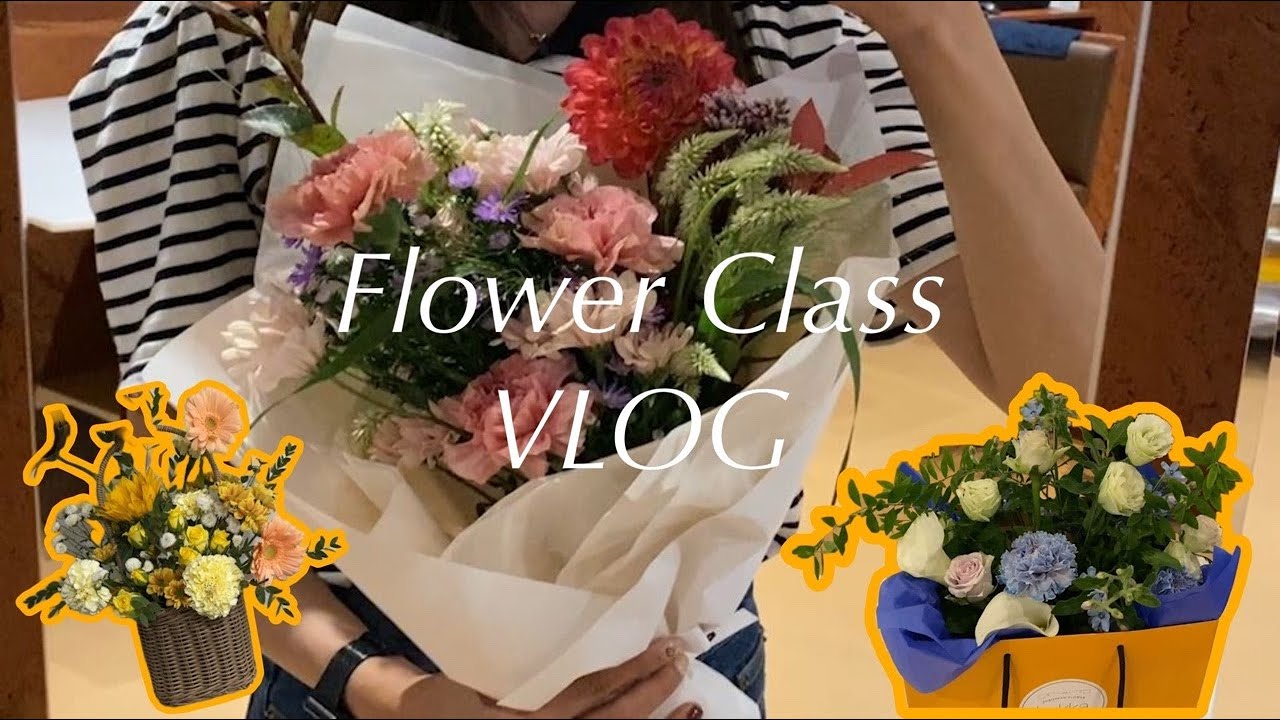 [vlog] 꾸까 플라워 클래스에서 수업 듣고 엄마 생일 꽃바구니 만드는 영상(feat.  셀프 꽃다발 만들기, 꽃꽂이, 고속터미널 꽃시장)