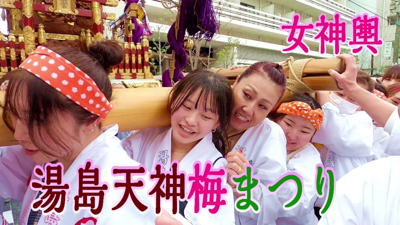 ⛩️👘2025年 湯島天神　梅まつり　湯島祭禮連合會  皆さん粋でカッコいいです