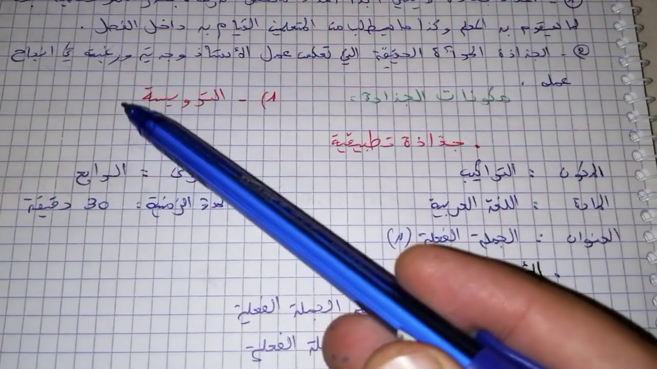 ماهي الجذاذة؟ و ماهي مكوناتها؟ وكيفية يتم إعدادها؟