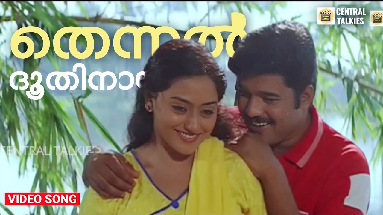 Thennal Doothinaayi | Neelakasham Niraye | Kalabhavan Navas | Rahna | G Venugopal | K S Chithra