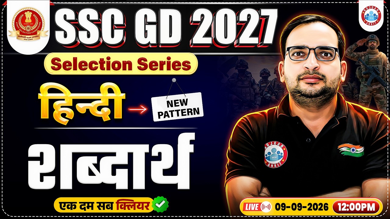 Shabdarth in Hindi Grammar | SSC GD Hindi 2027 | SSC GD Hindi Important Questions,SSC GD Hindi Class