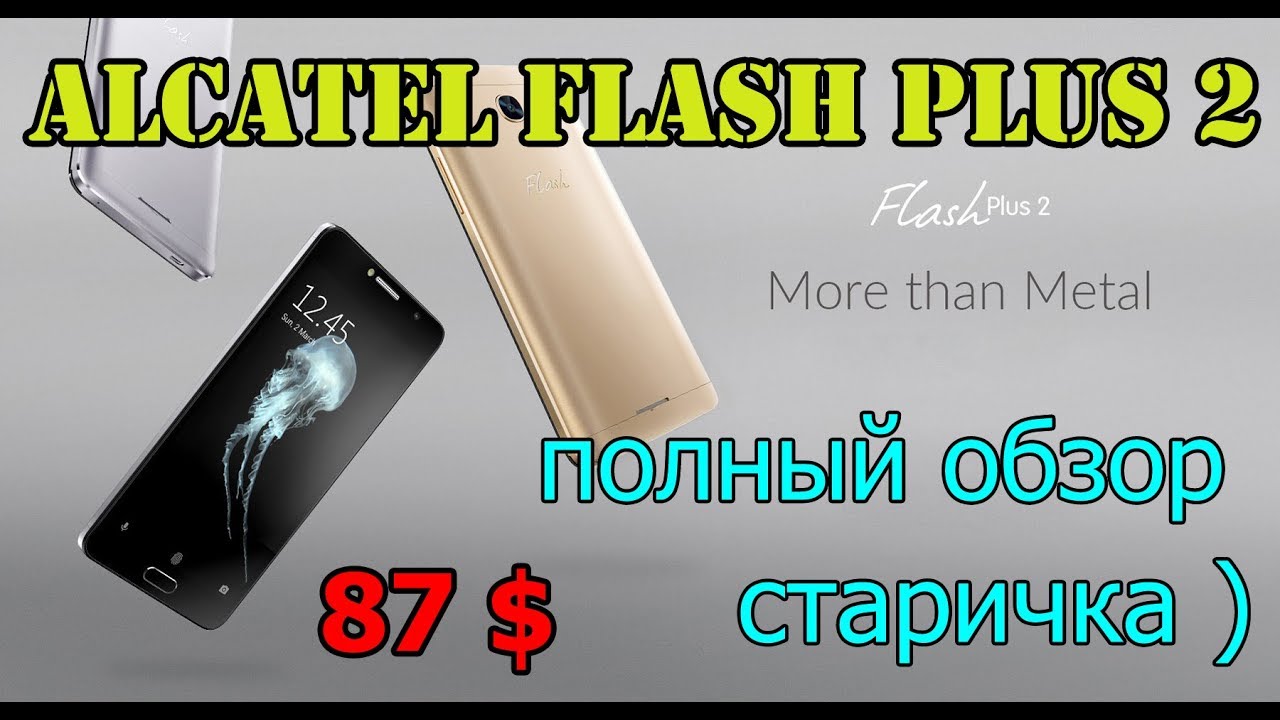Alcatel Flash Plus 2 обзор