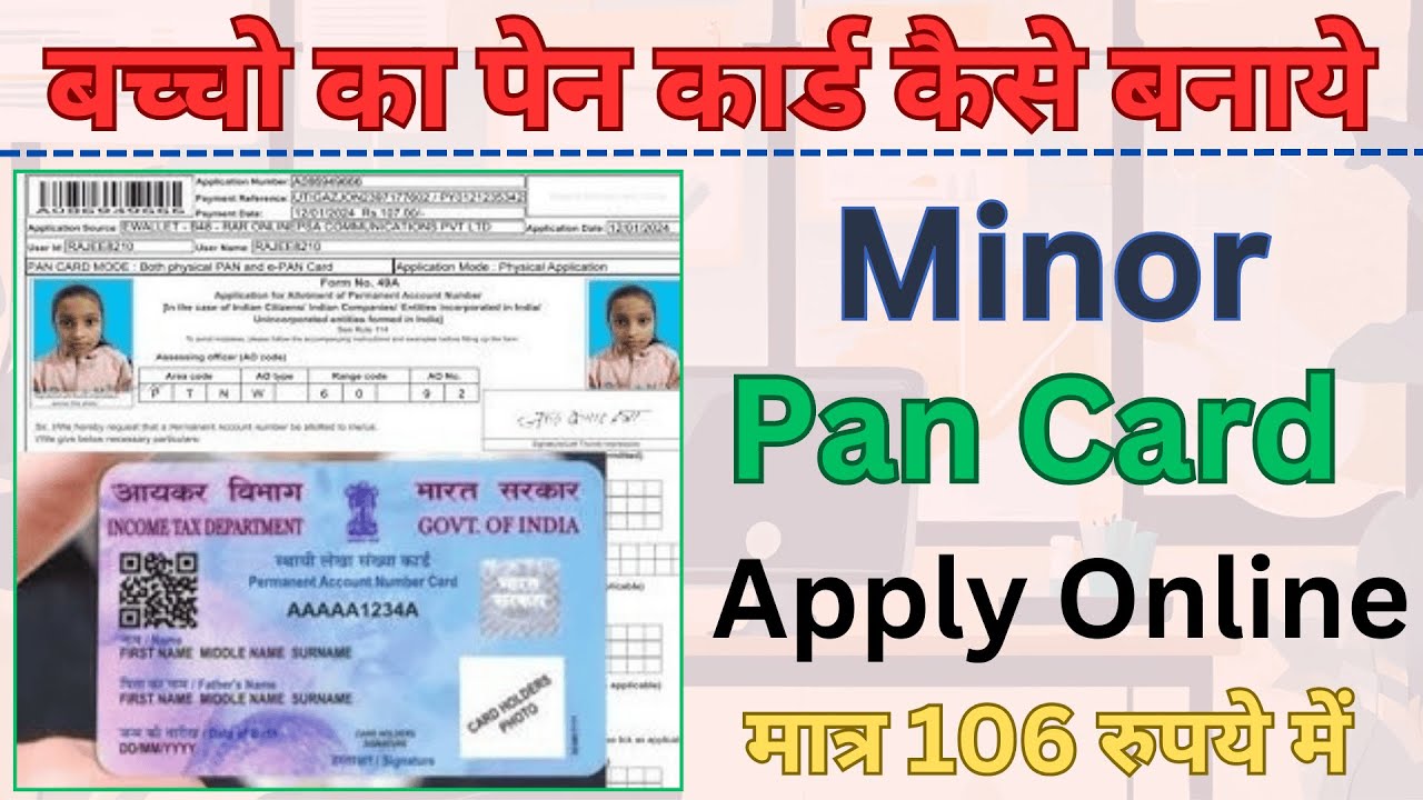 Minor Pan Card Apply Online - Pan Card Apply Online