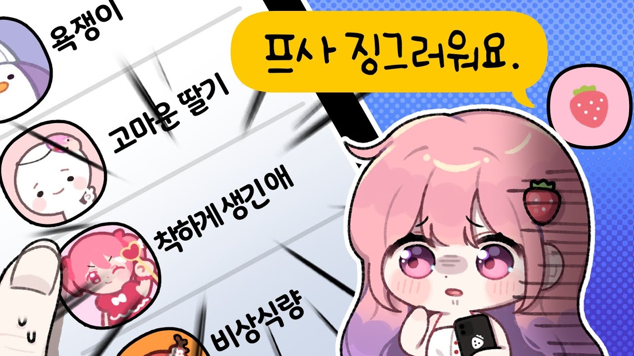 여러분들은 제발 이런 프사 쓰지마세요 ㅠㅠ