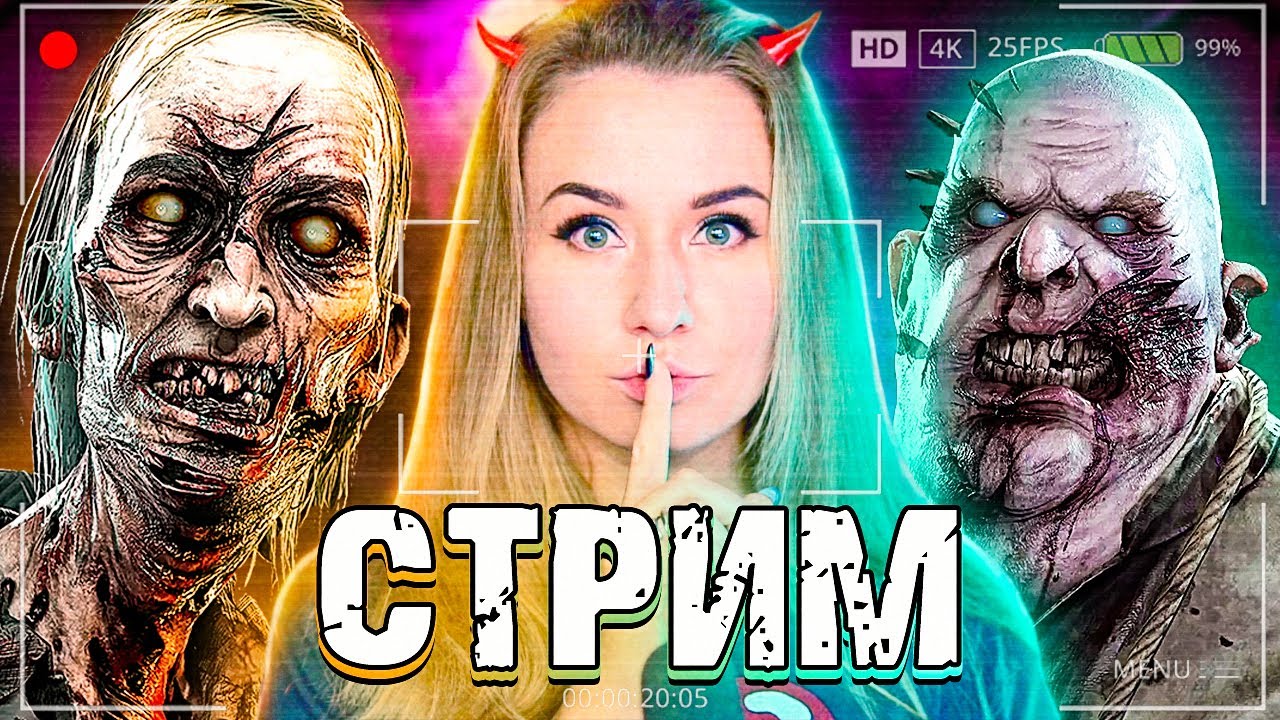 🔴 НОВОГОДНЯЯ ВЕЧЕРНЯЯ ФАЗМОФОБИЯ С ОЛЕГОМ БРЕЙНОМ И ALEX PLUT - Phasmophobia