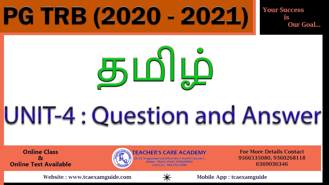 PG TRB (2020-2021) Tamil Unit-IV (Question and Answer)
