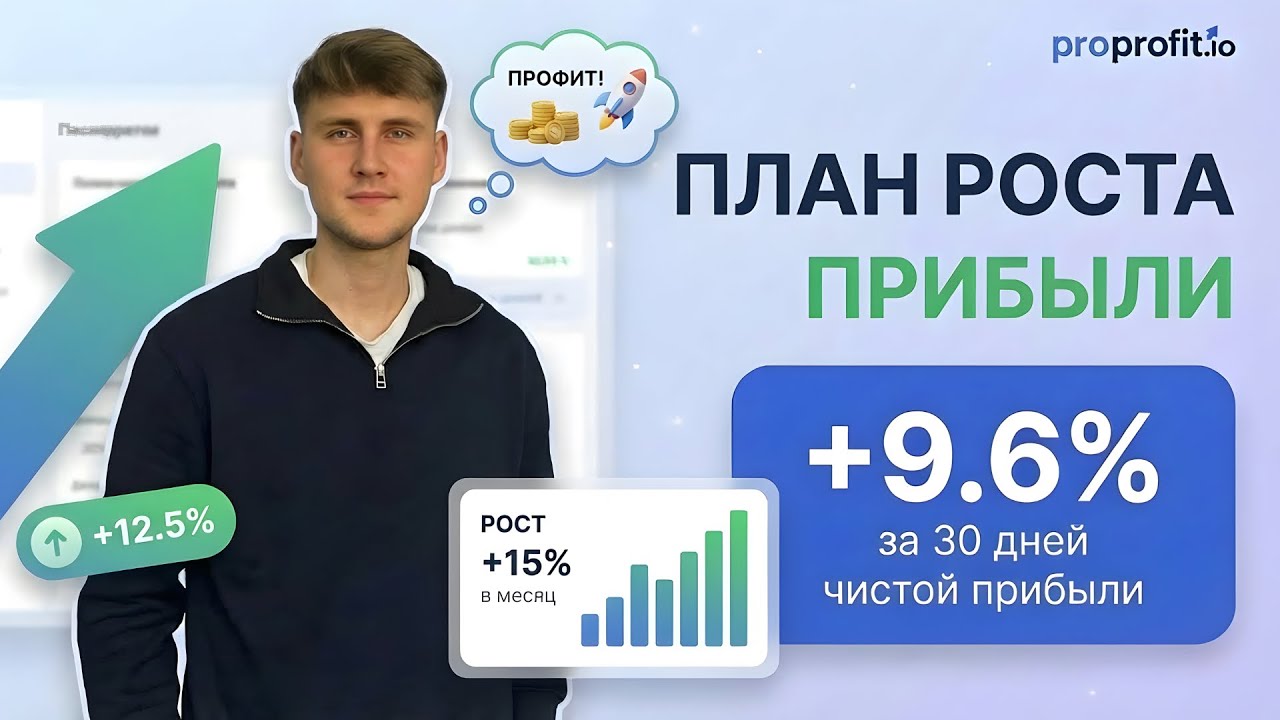 Сервис с ИИ-агентом, который помогает владельцам сервисного бизнеса вырасти на +9.6% прибыли