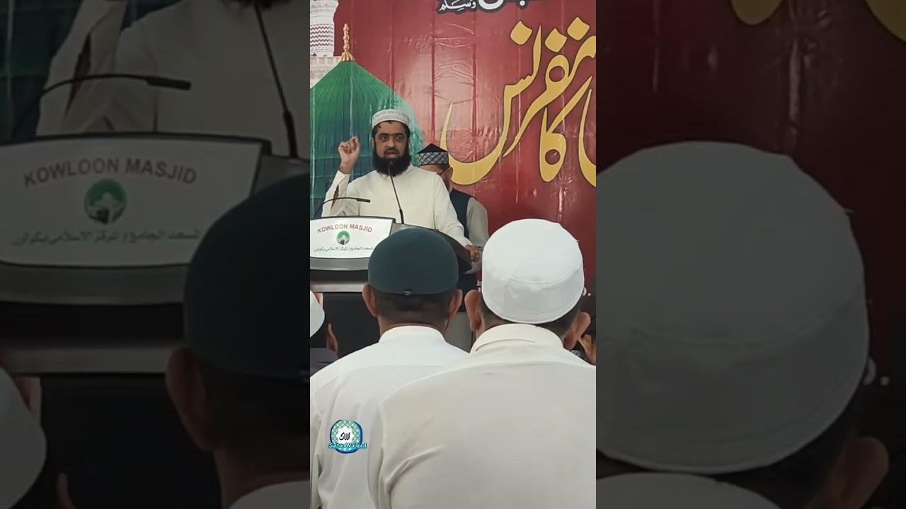 Seeratu Nabi (s.a.w) program at Kowloon Masjid and Islamic Centre #seeratunnabi #گلدستہ 