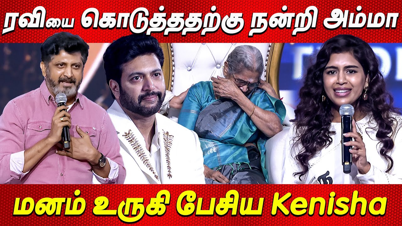 கதறி அழுத அம்மா😭😭 Mr. Ravi❤️❤️ கவலையே படாத - Kenisha Speech at Ravi Mohan Studio Launch tamil Cinema