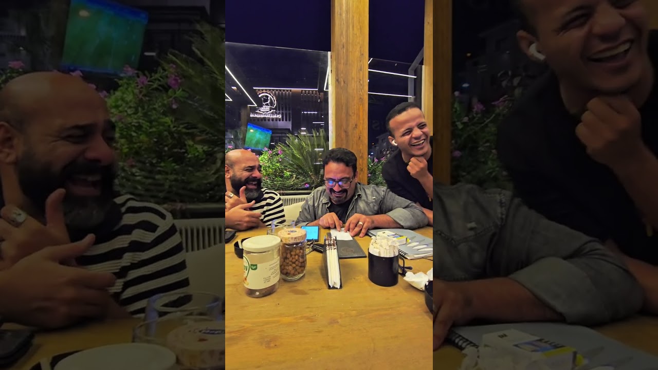 اما تتحاسب انت وصحابك في مكان نضيف