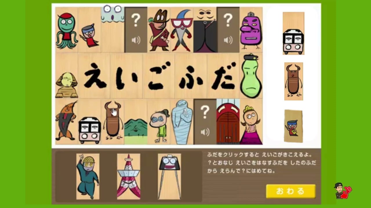 Eigo Fuda A e B