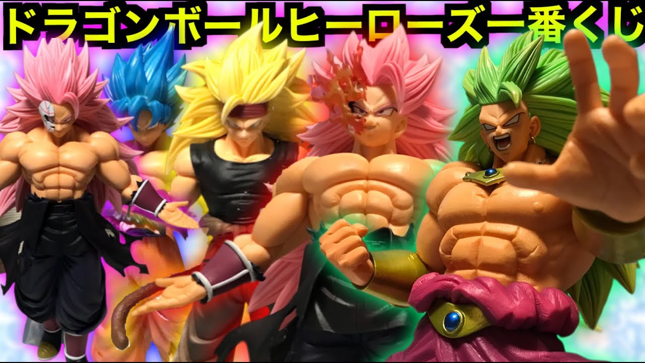 【開封動画】超サイヤ人3ブロリーの圧倒的迫力！一番くじドラゴンボール SUPER DRAGONBALL HEROES 5th MISSIONのフィギュアを全種開封！！【紅き仮面のサイヤ人】