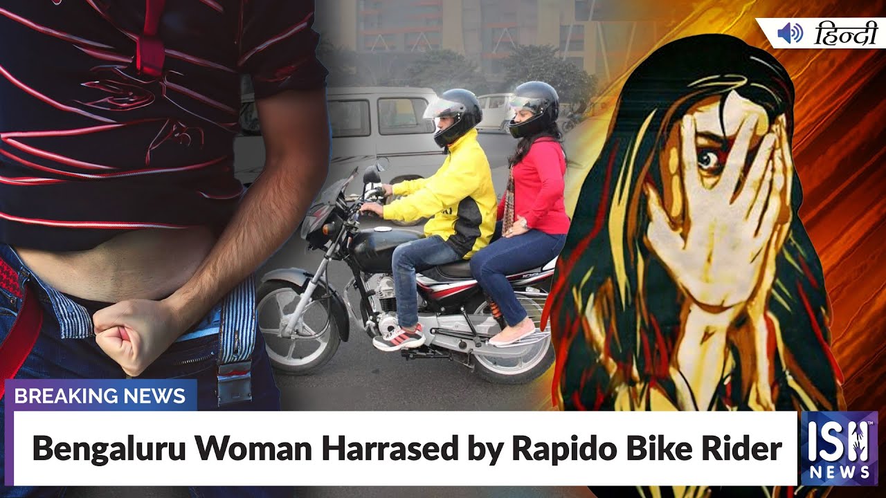 Bengaluru Woman Harrased by Rapido Bike Rider | ISH News