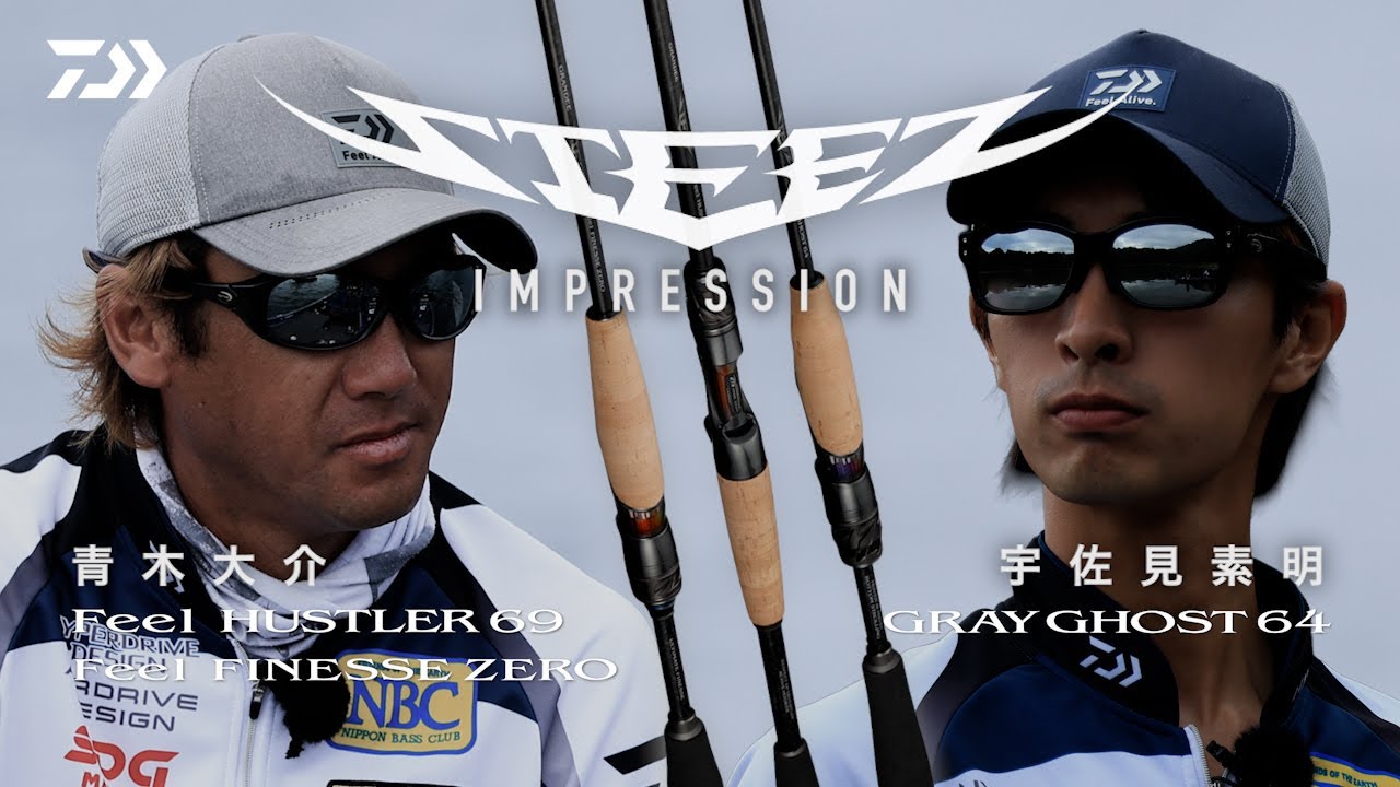 26STEEZ IMPRESSION-Daisuke Aoki&Motoaki Usami-｜Ultimate BASS by DAIWA Vol.794