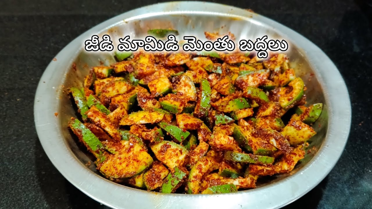 జీడి మామిడి మెంతి బద్దలు😋 jeedi #mamidi#Mintu #badlu