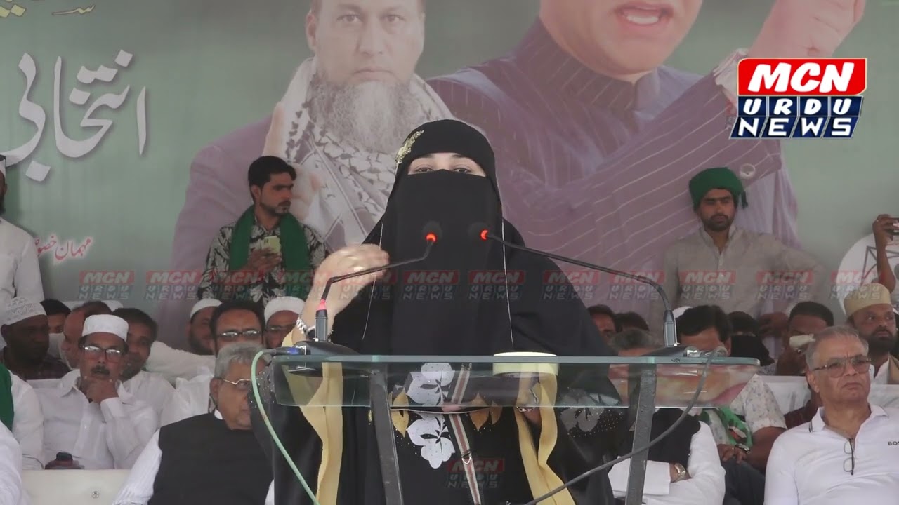 Best Speech Shirin Begum || Public Meeting at Urdu Ghar Nanded Election Campaign 2024