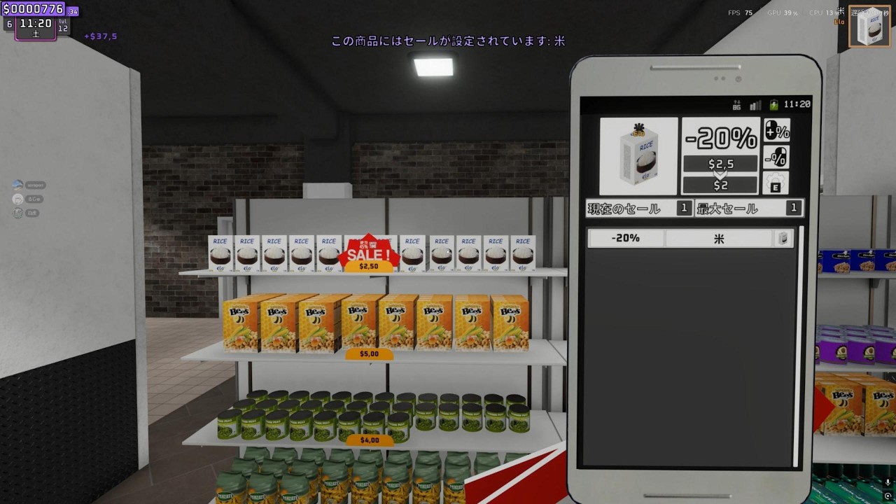 【Supermarket Together】♯3 店長のレジだけバグる