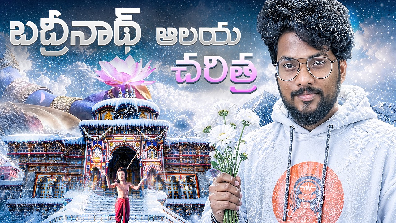 Badrinath Temple History | Char Dham history | How Vishnu came to Badrinath