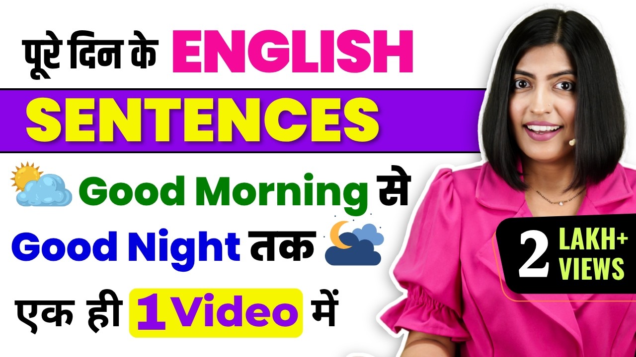 Whole Day English Sentences | 😲 Morning to Night Speaking Practice | English Connection by Keshari