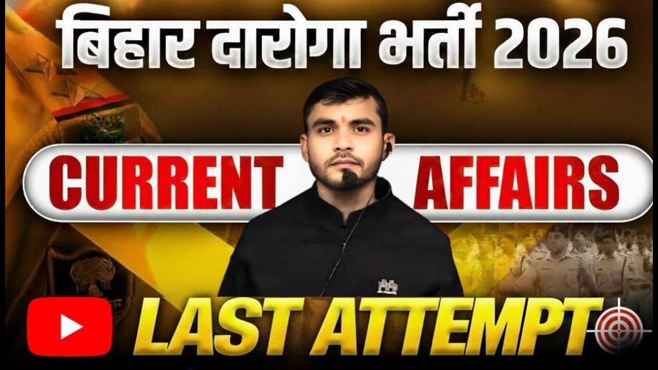 Bihar Daroga Current Affairs | Class - 6 | Bihar Daroga | SSC-GD | AEDO | BSCC | CGL |#lastattempt