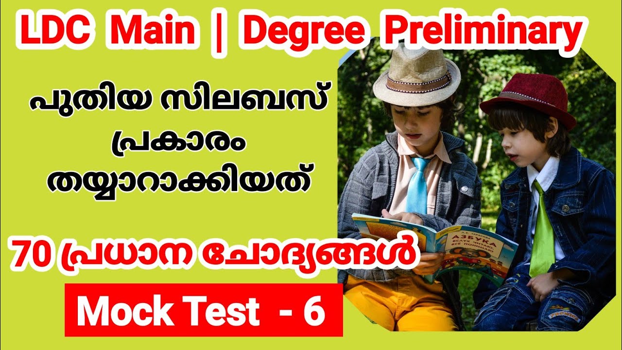 Mock Test 6| LDC Main GK practice| Degree Level Preliminary| Smart Winner
