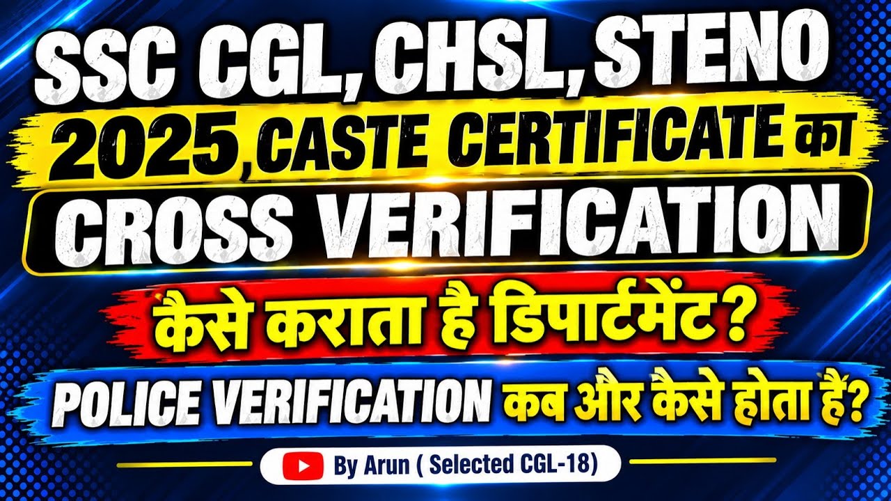 SSC CGL, CHSL, Steno 2025: Caste Certificate Cross-Verification & Complete Police Verification Pr...