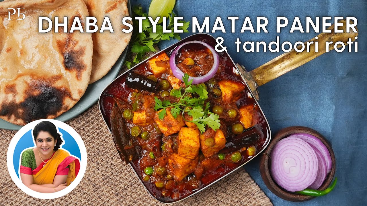 Dhaba Style Matar Paneer & Tandoori Roti I ढाबा स्टाइल मटर पनीर & तंदूरी रोटी I Pankaj Bhadouria