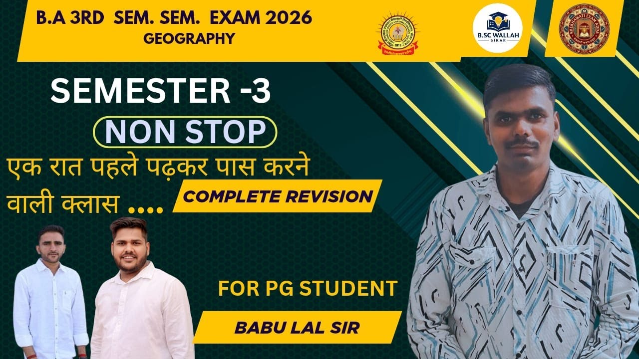BA 3rd Sem Geography Non Stop Revision | एक रात पहले पढ़कर पास | Exam 2026 BY BABULAL JI SIR