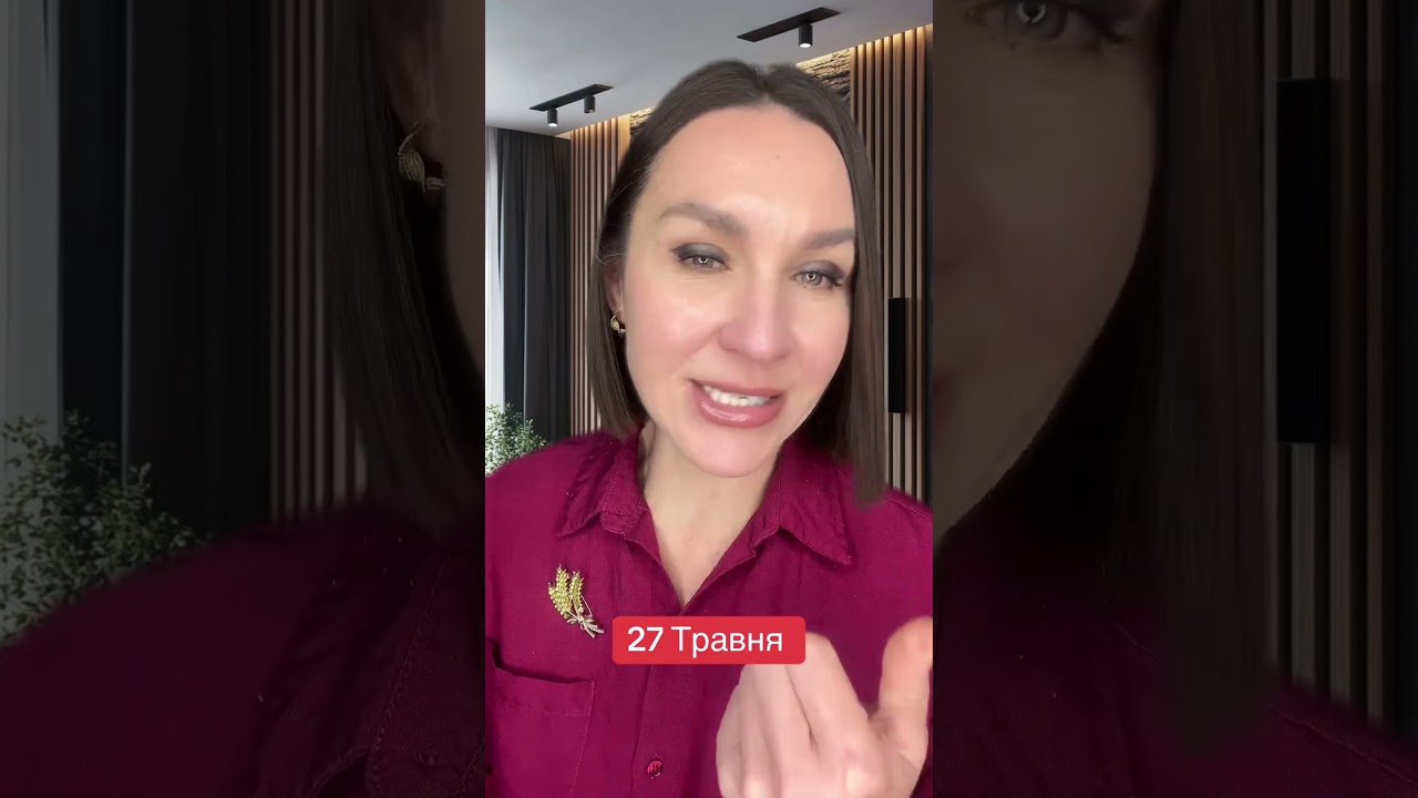 Гороскоп 27 Мая 2026. #астропрогноз #гороскопсегодня #гороскопнадень #ежедневныйгороскоп