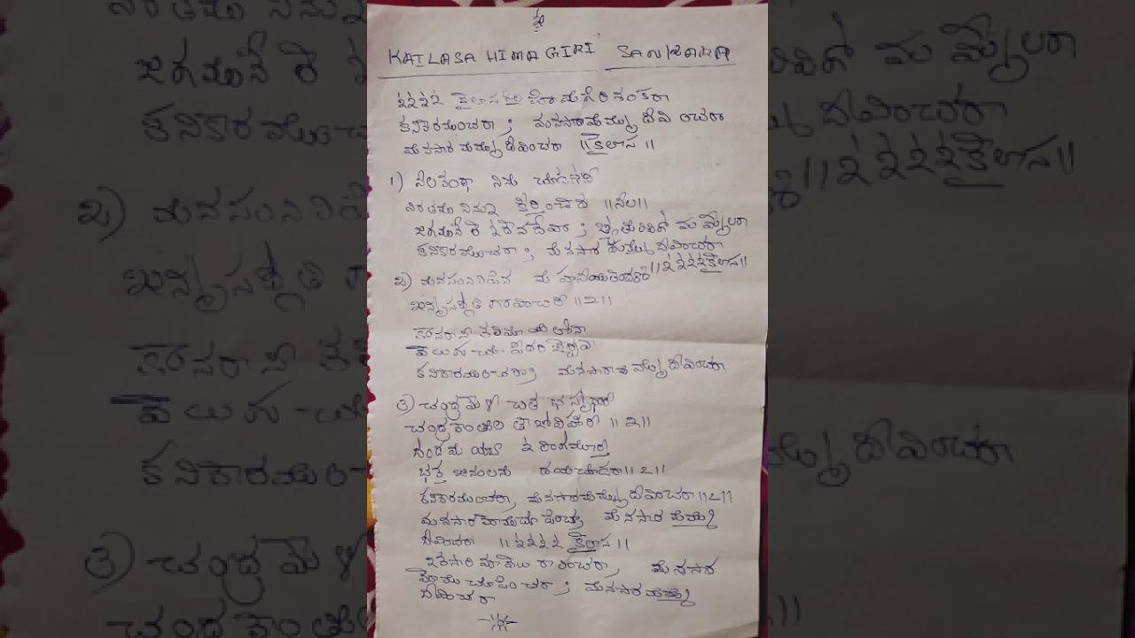 Kailasa himagiri sankara #devotional #devotionalsongs #telugu #teluguvlogs