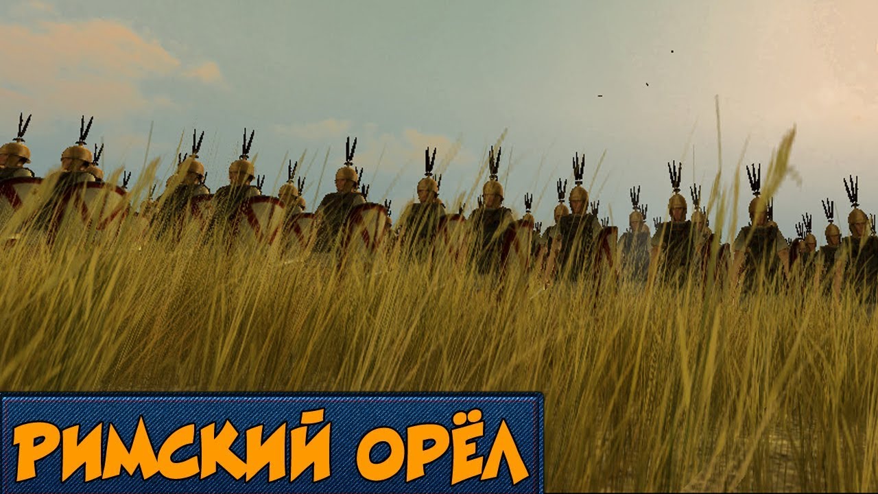 RTW: Roma Surrectum 3 - Кампания 