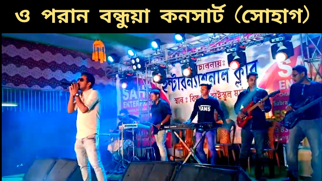 O Poran bondhua | ও পরান বন্ধুয়া সোহাগ | SHOHAG | India Concert Video 2020 | VaTTyal Band Live
