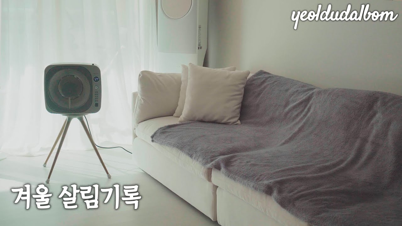 겨울의 온기를 채우는 살림 기록❄️| 어릴적 먹던 추억의 음식 소고기두부국과 동치미국수 요리하고, 소고기 양지 소분해서 쟁여두는 살림 브이로그