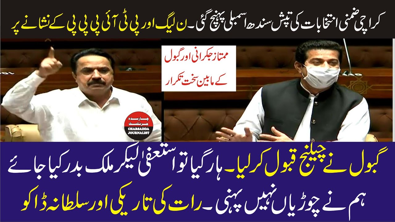 Mumtaz Hussain Jakhrani Aggrassive Speech In Sindh Assembly | Charsadda Journalist
