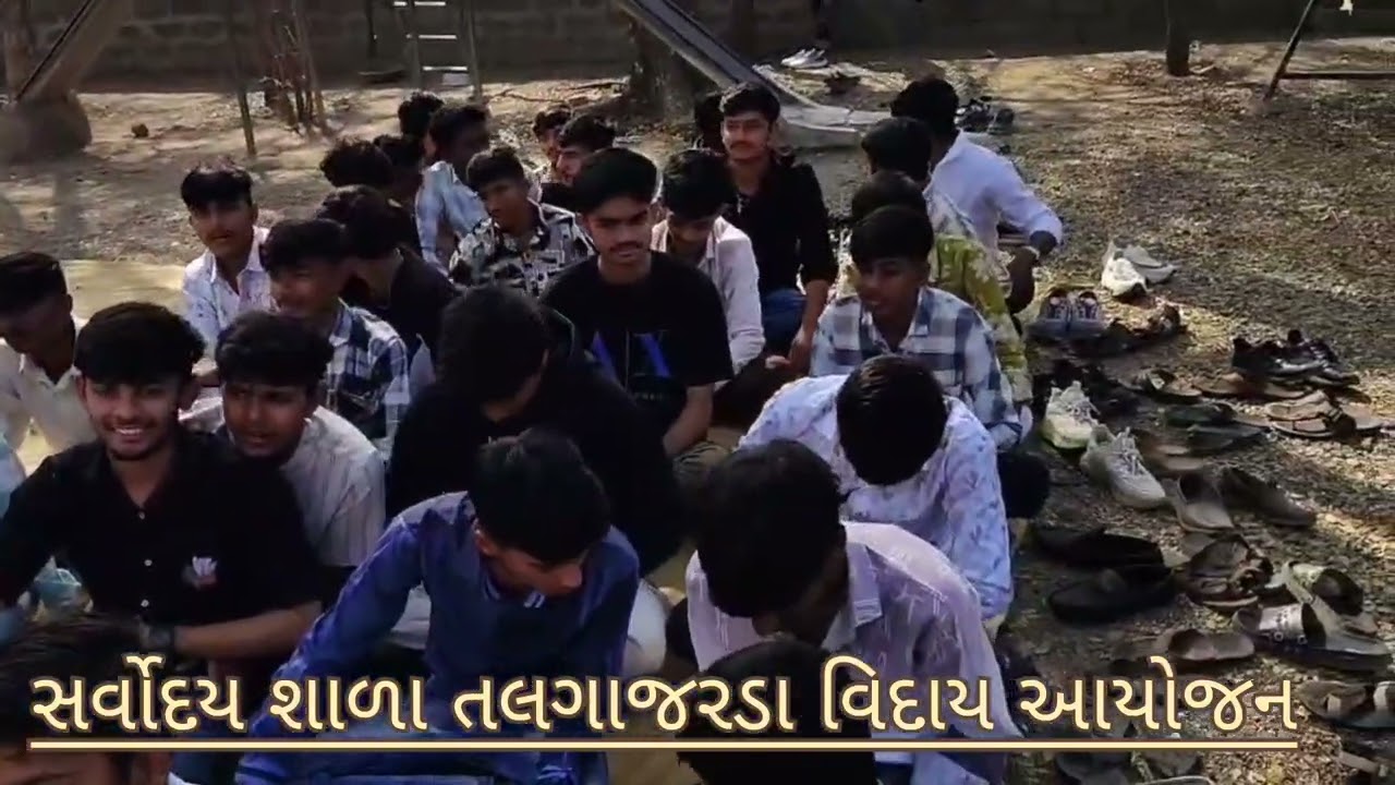 સર્વોદય શાળા માં ધોરણ 10 અને 12 વિદાય આયોજન