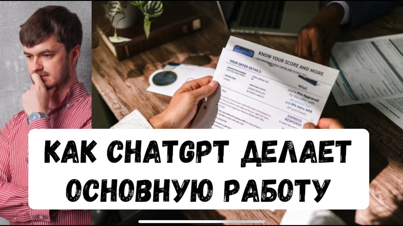 ChatGPT для Тестировщиков: примеры использования