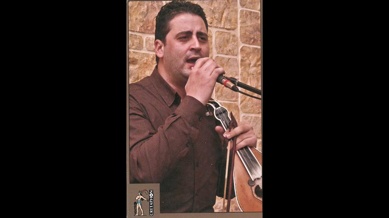 Κώστας Σαριδάκης - Συρτά Σκορδαλού