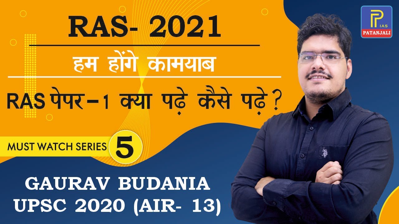 Best Books For RAS Mains Paper- 1 by Gaurav Budania