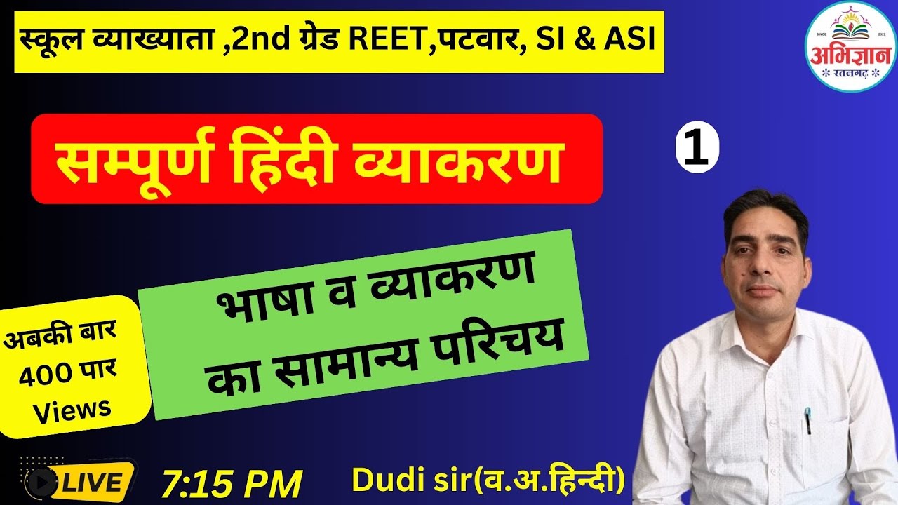 #हिंदीव्याकरण