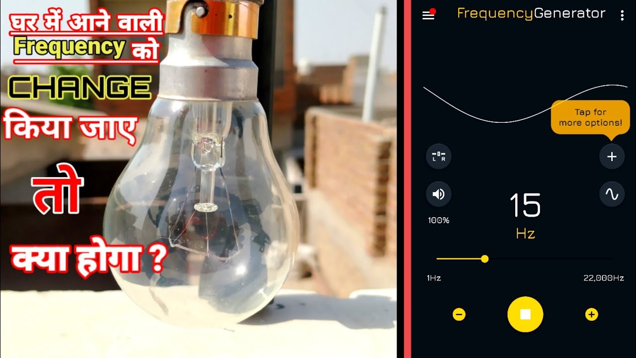 frequency चेंज करने पर बल्ब पर क्या प्रभाव पड़ता है | frequency effect on bulb | type of loads