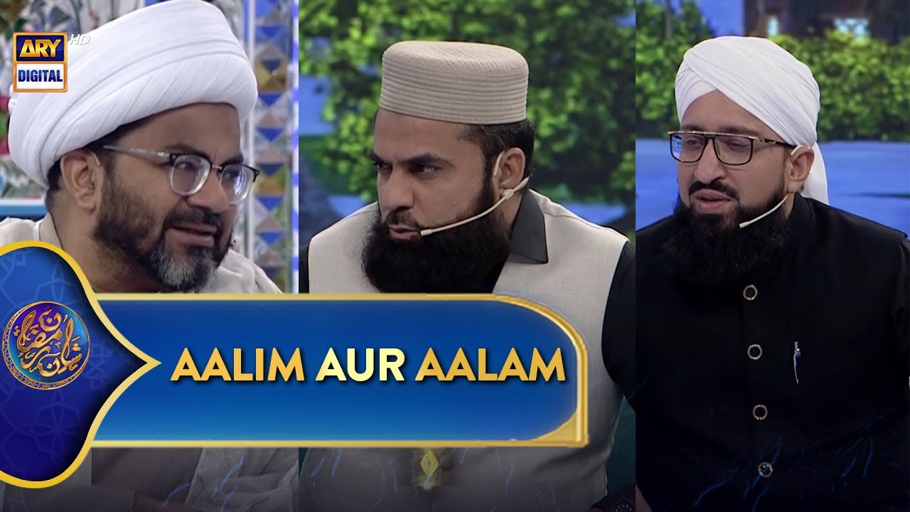 Aalim Aur Aalam | Shan e Sehr | Waseem Badami | 26 March 2025 | #shaneramazan