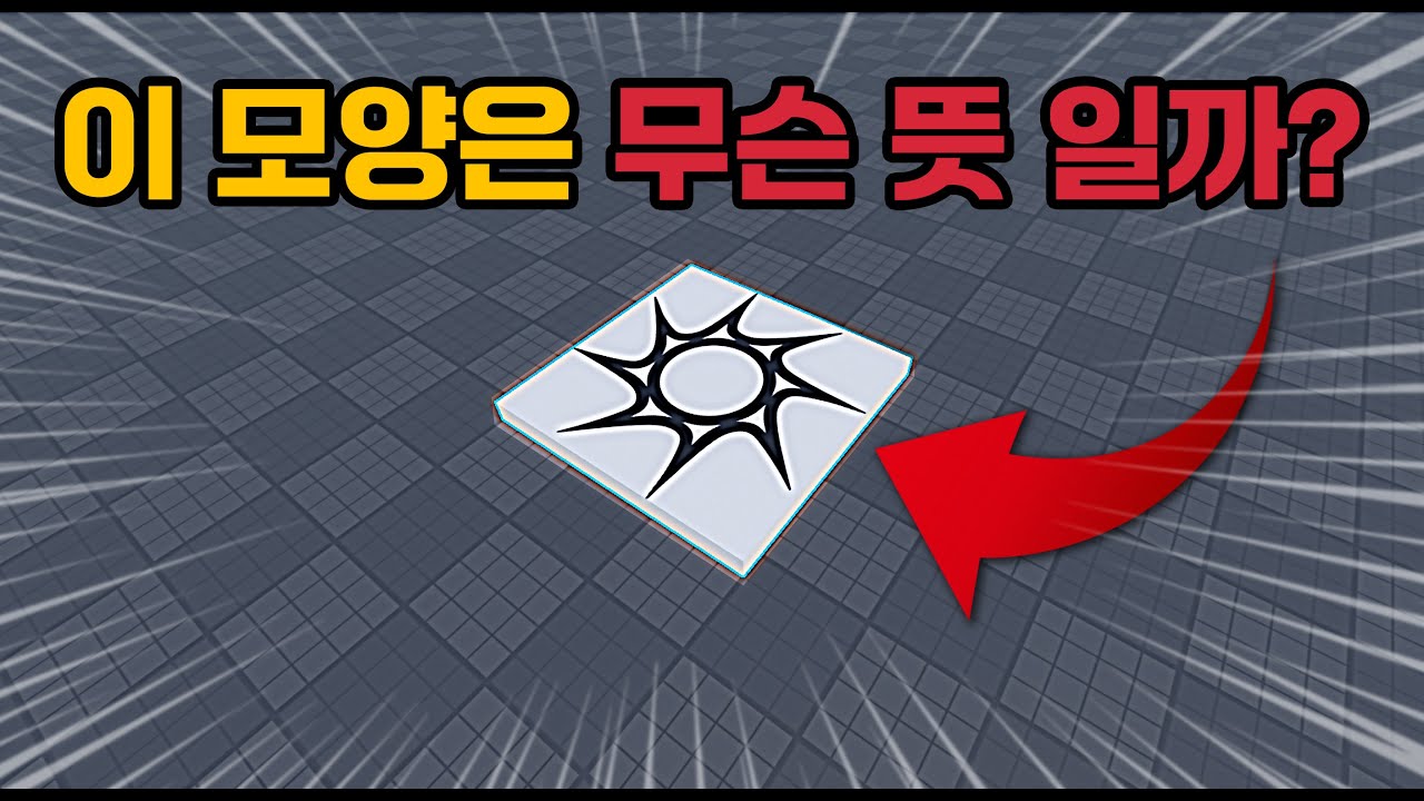 로블록스 부활 지점의 숨겨진 진실