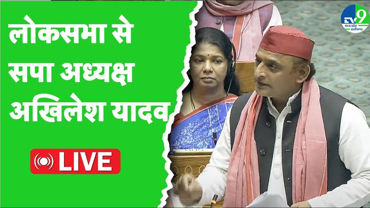 LIVE: Loksabha स्पीकर Om Birla के खिलाफ विपक्षी सांसदों ने दिया नोटिस, आगे क्या?